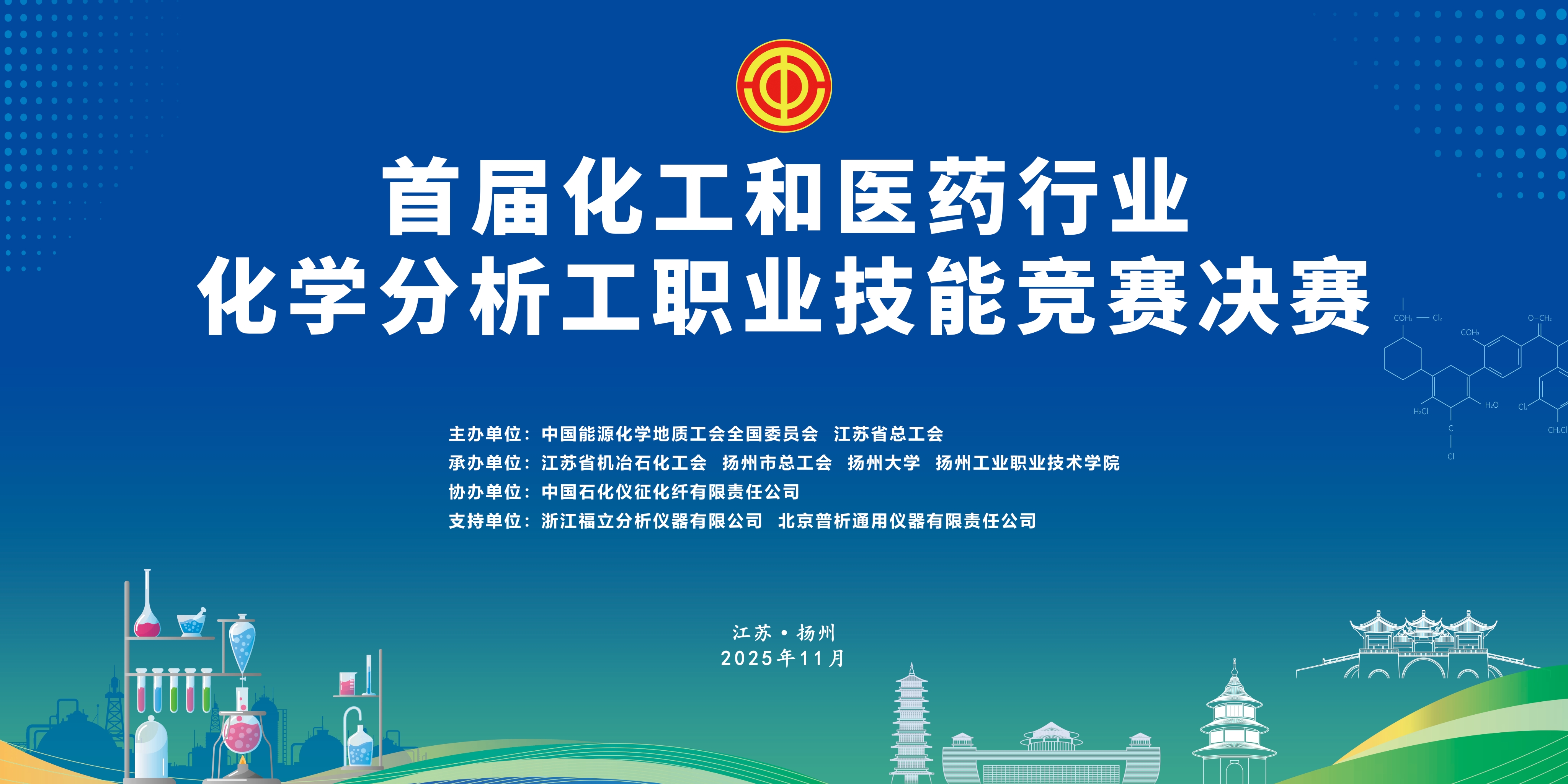 化学分析工-高清