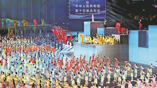 第十五届全运会闭幕