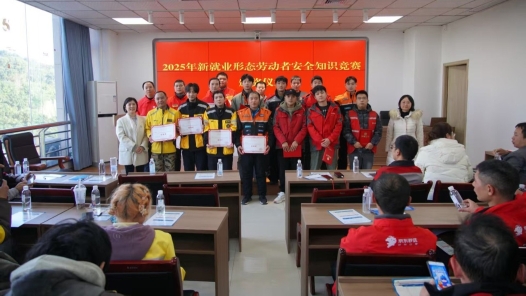 重庆北碚区总工会暖“新”赋能，为城市奔跑者加油