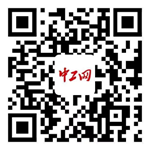 中工網PC端