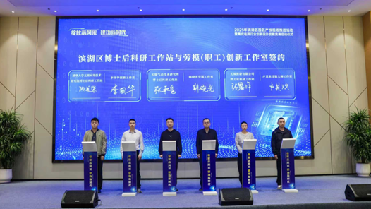 江苏省无锡市总工会：“博士后科研工作站+劳模创新工作室”打造创新联合体