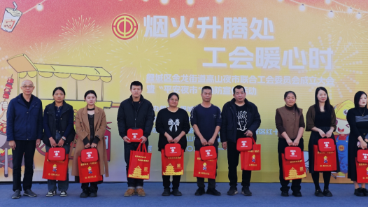 福建泉州首个夜市联合工会成立 点亮“世界美食之都”夜经济