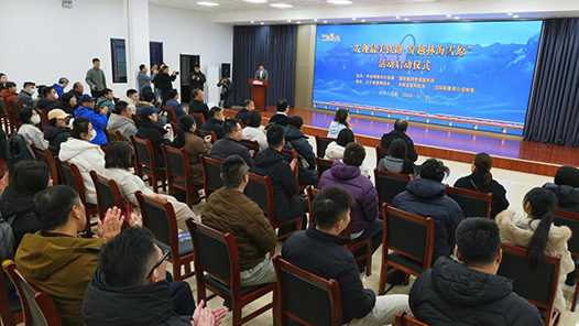 “发现最美铁路·穿越林海雪原”主题网宣活动在沈阳启动