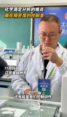 化学滴定分析的难点 藏在精密度的控制里