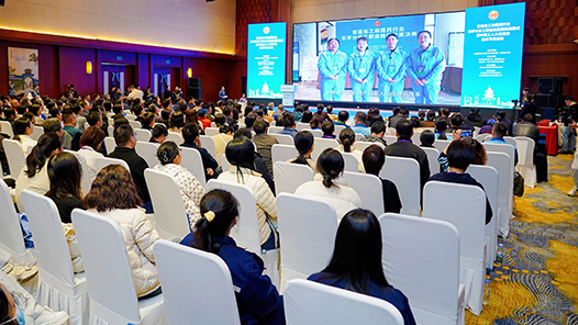 首届化工和医药行业化学分析工职业技能竞赛圆满闭幕