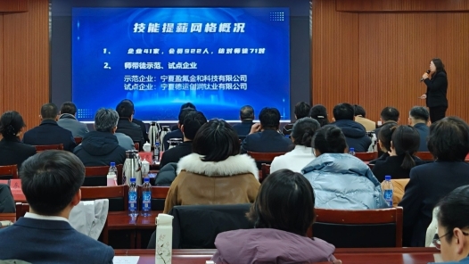 宁夏石嘴山市总工会举办“产改”工作竞赛