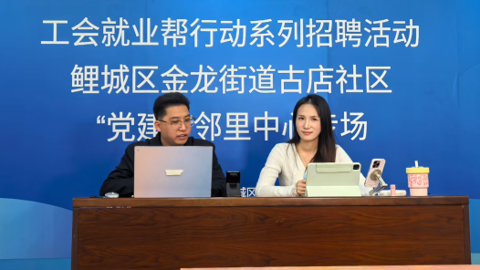 福建省泉州市鲤城区总工会“零工赋能”行动解锁就业创业新路径