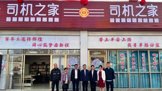 广东省汕头市总工会举行司机之家揭牌暨网约车司机关爱活动