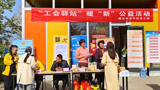 山东省烟台市牟平区工会“三新”模式打造新就业群体“终身成长港湾”
