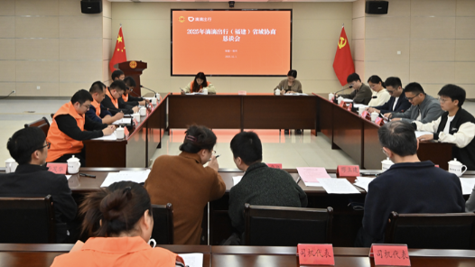 滴滴出行网约车平台全国首场省域协商恳谈会在福建福州召开
