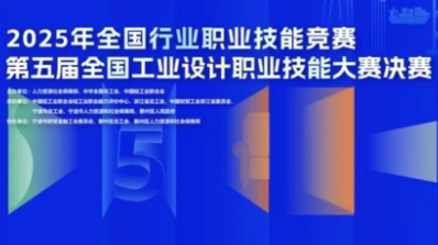 倒计时！这项全国大赛首次落地宁波！