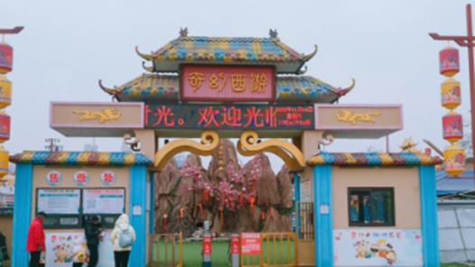 江西南昌推出“四季趣游”暖冬盛宴