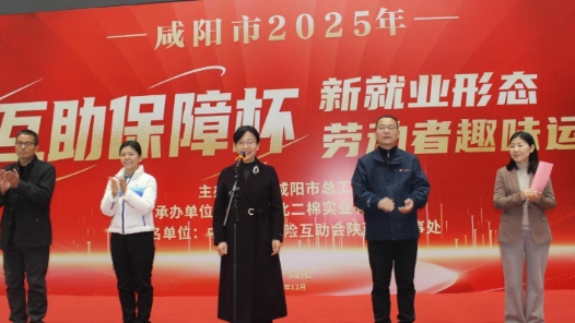 趣味竞技展风采 暖心保障护前行