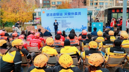 2025年成都职工“宪法宣传周”外卖配送员专场活动举行