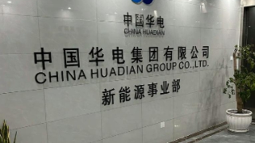 华电租赁：“三个聚焦”推动高质量发展