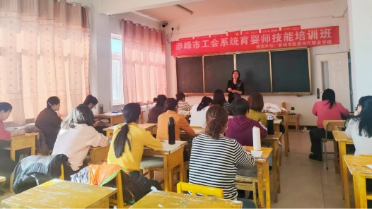 内蒙古赤峰市总工会：精准培训助力重点群体稳就业