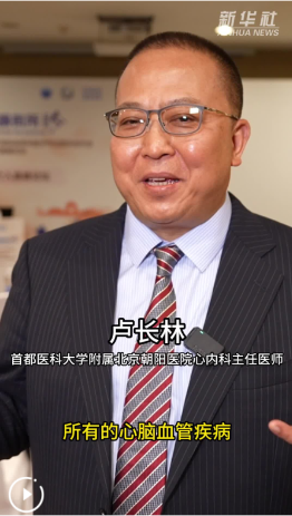 权威医者说｜冬季心脑血管疾病如何预防？