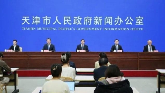 天津：“十五五”打造“1+3+4”现代工业产业体系升级版