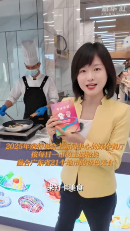 秀我中国｜打卡“粤味护照”美食 感受岭南文化