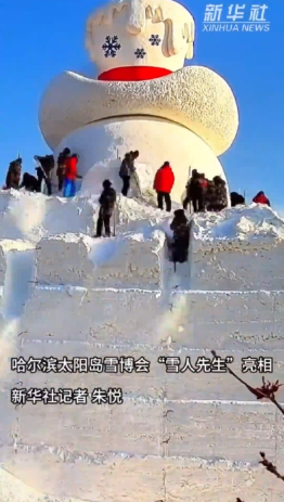 哈尔滨太阳岛雪博会“雪人先生”亮相
