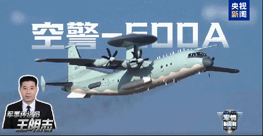 视频丨轰-6K、空警-500A现身中俄联合空中战略巡航 三大看点值得关注