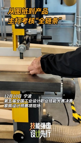 从图纸到产品 主打考核“全链条”