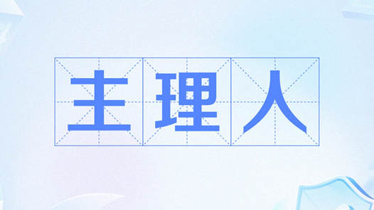 都是“主理人”，谁是合作伙伴谁是新型员工？