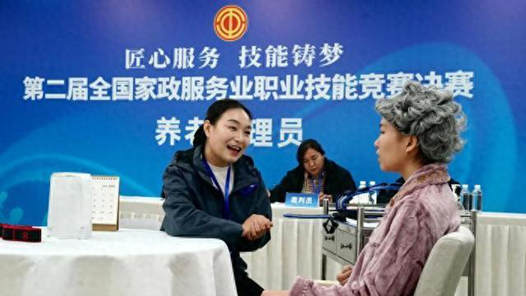 第二届全国家政服务业职业技能竞赛决赛在广西南宁举办