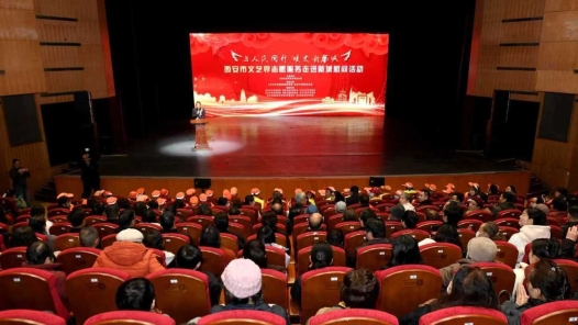 西安市文艺界走进新城区慰问演出