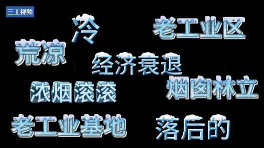 千里奔赴哈尔滨！广东劳模工匠直呼“来了就是赚到”