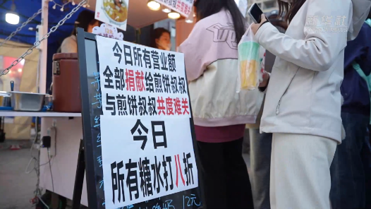 福州：一条街 一个码 一场温暖的“共同营业”