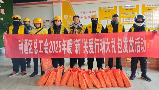 宁夏吴忠市利通区总工会暖“新”礼包情暖一线送餐员