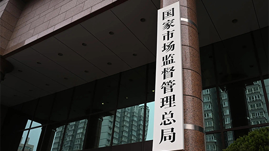 新华解码｜提升网络交易平台产品和服务质量 市场监管总局等部门部署这些新举措