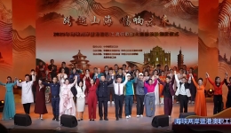 “跨越山海 唱响未来”海峡两岸暨港澳职工流行歌曲大赛圆满落幕