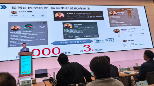 推动健康科普从医生的“额外任务”转变为临床工作的“必修课”