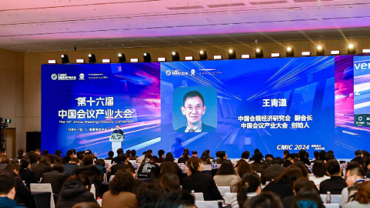 第十六届全国企业文化年会在山东青岛召开