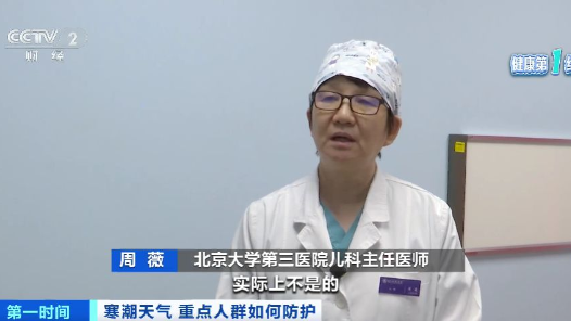 视频｜天冷给孩子狂加衣？发烧马上喂药捂汗？你的“常识”可能在坑娃