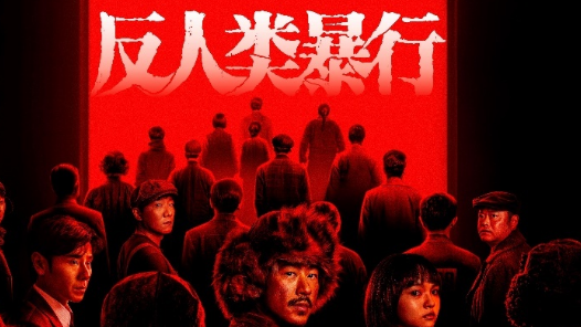 新华时评丨铁证如山，真相昭然——731部队反人类罪行不容“洗白”