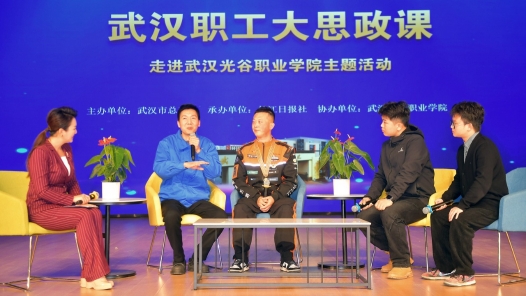 劳模工匠与学子共话匠心传承