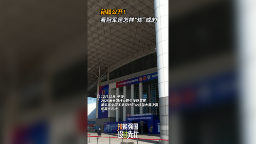 秘籍公开！看冠军是怎样“炼”成的