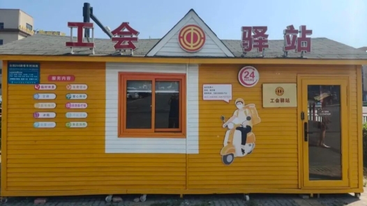 吃饭休息不将就，浙江嘉兴秀洲的“闲置房”变为“暖心窝”