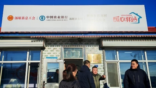 黑龙江省汤原县首家“乡村工会驿站”投入使用
