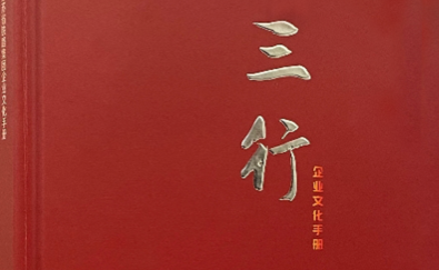 “三行”铸力，行者无疆——以文化“软实力”支撑江苏铁路“硬发展”