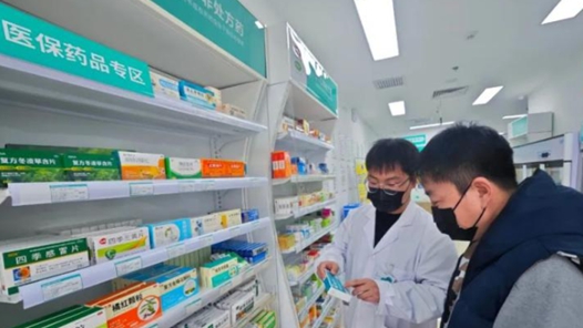 “药篮子”升级 “钱袋子”减负