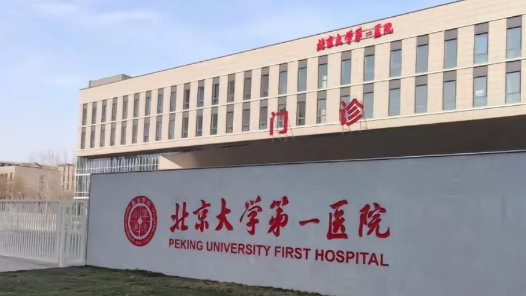 北大医院成立神经外科中心