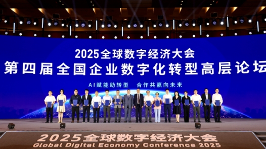 “十四五”期间数据认证赋能数字经济高质量发展