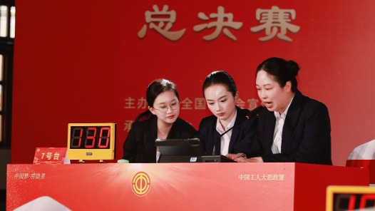 全国职工学习党领导的百年工运知识竞赛圆满收官