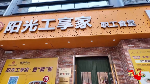 探会｜一座城市的“十元温度”