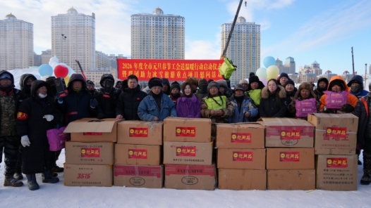 内蒙古呼伦贝尔市工会“两节”送温暖行动启动