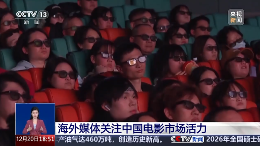 视频｜突破250亿！2025年成为中国影史动画电影票房最高一年